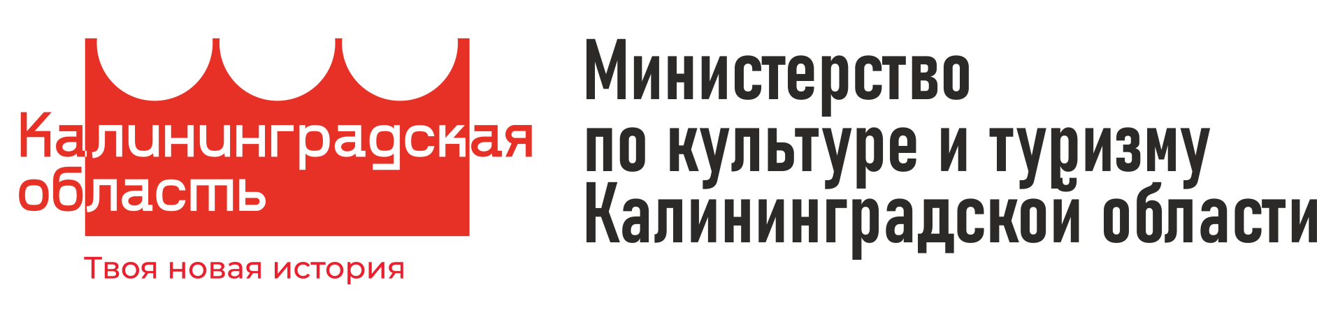 Министерство культуры Калининградской области