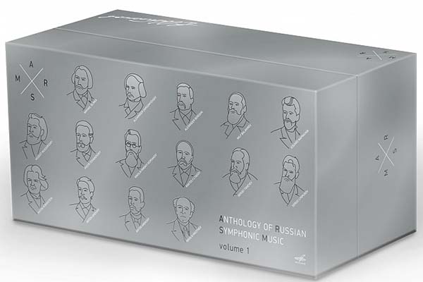 Антология русской музыки Евгения Светланова