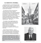 Буклет «40 лет органу», страница 3