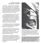 Буклет «40 лет органу», страница 5