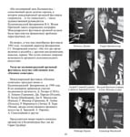 Буклет «40 лет органу», страница 11