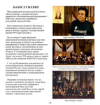 Буклет «40 лет органу», страница 19