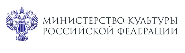 Министерство культуры Российской Федерации