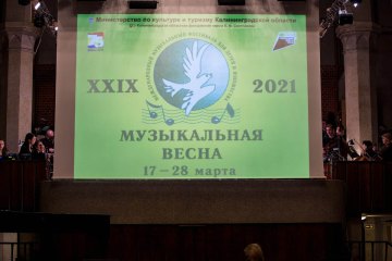 Международный фестиваль «Музыкальная весна». Открытие, 17 Марта 2021г. — фото 93