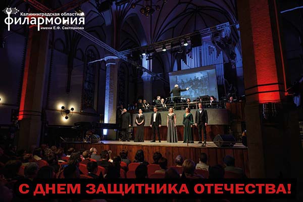 Дорогие зрители, коллеги, друзья, поздравляем вас с Днём защитника Отечества!