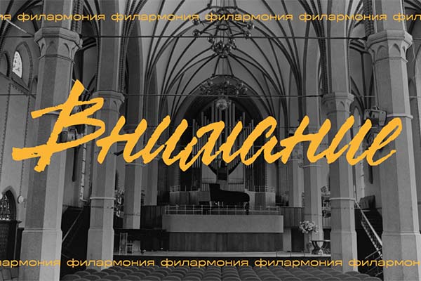 ПЕРЕНОС КОНЦЕРТА