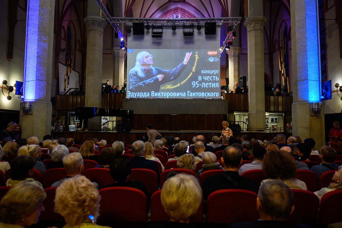 "Нашей юности оркестр". Концерт к 95-летию Эдуарда Викторовича Гантовского, 3 ноября 2024 г., 3 Ноября 2024г.