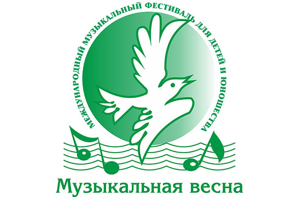 «МУЗЫКАЛЬНАЯ ВЕСНА» - 2023