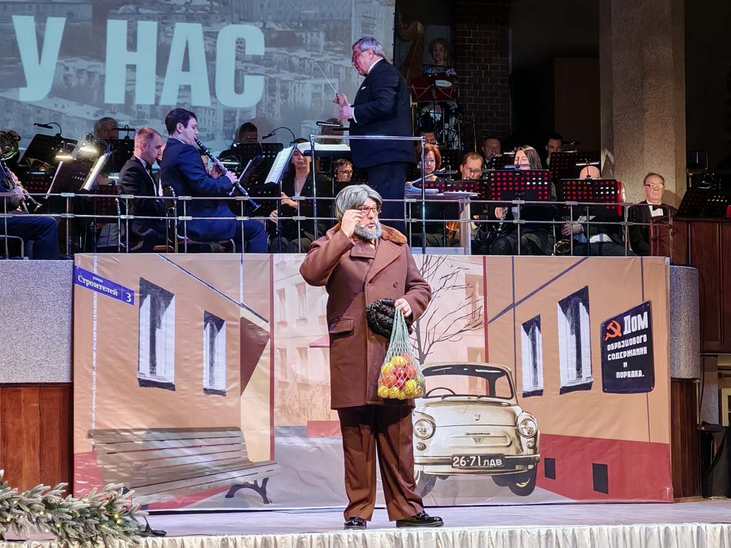 Новогодний мюзикл в духе 60-х "А у нас во дворе...", 2 Января 2026г.