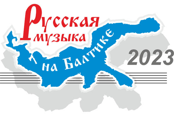 Старт «Русской музыки на Балтике»: только звёзды!
