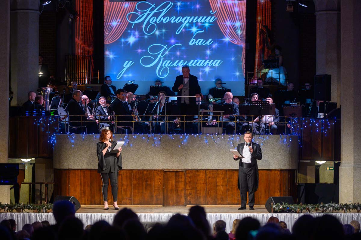 «Новогодний бал у Имре Кальмана», ПРЕМЬЕРА! Концертный духовой оркестр и солисты филармонии, 27 Декабря 2024г.