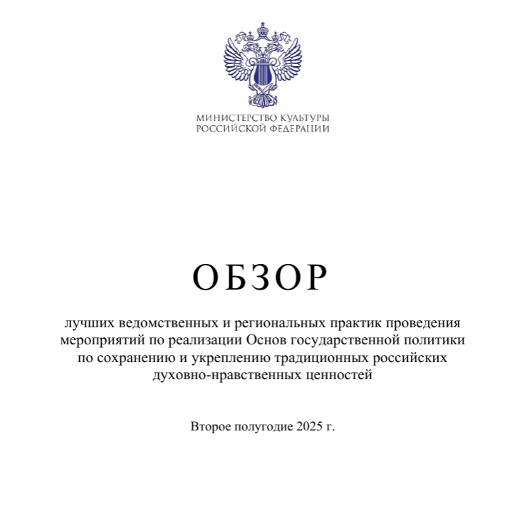 Лучшие ведомственные и региональные практики проведения мероприятий