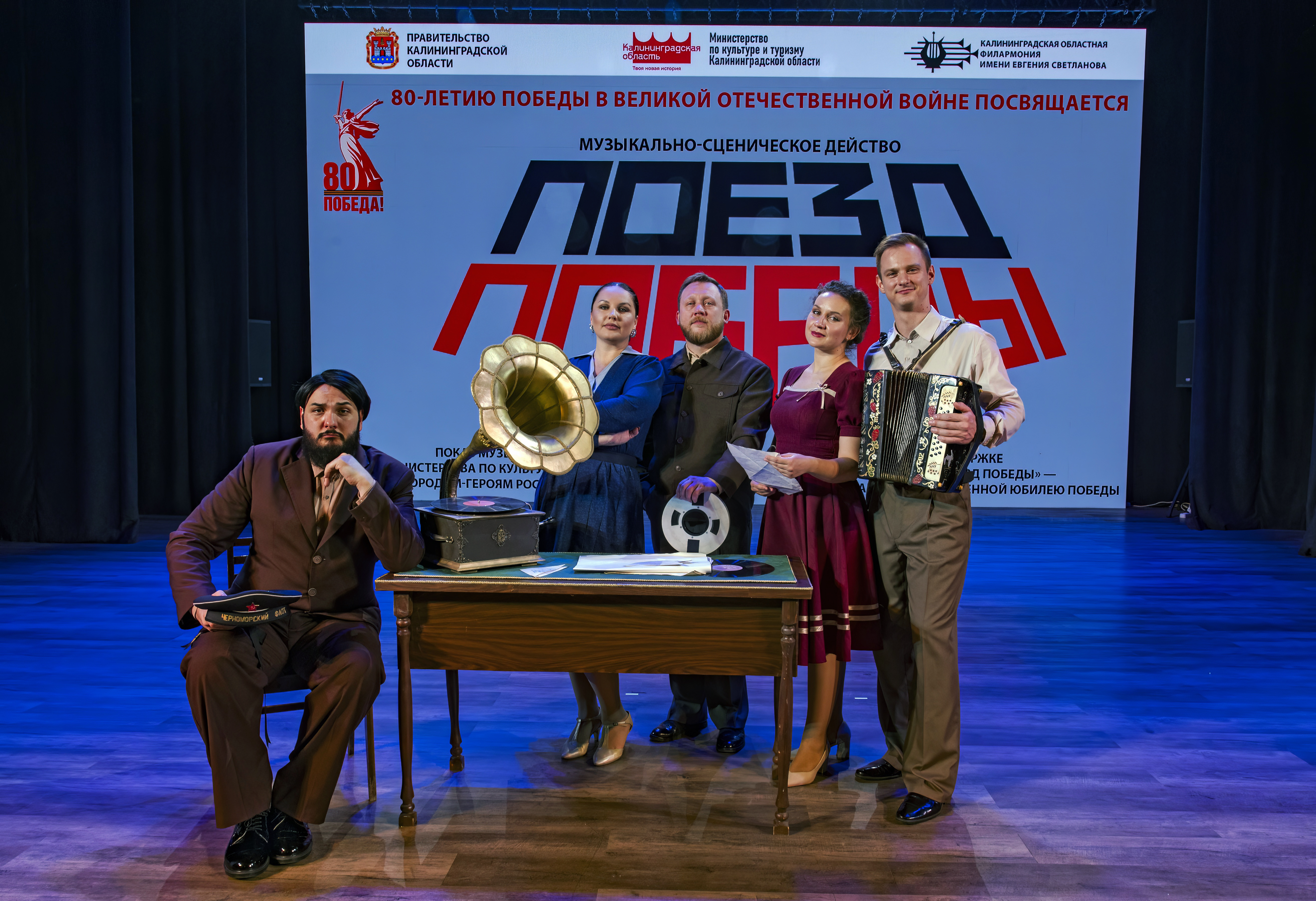 Музыкально-сценическое действо «Поезд Победы»