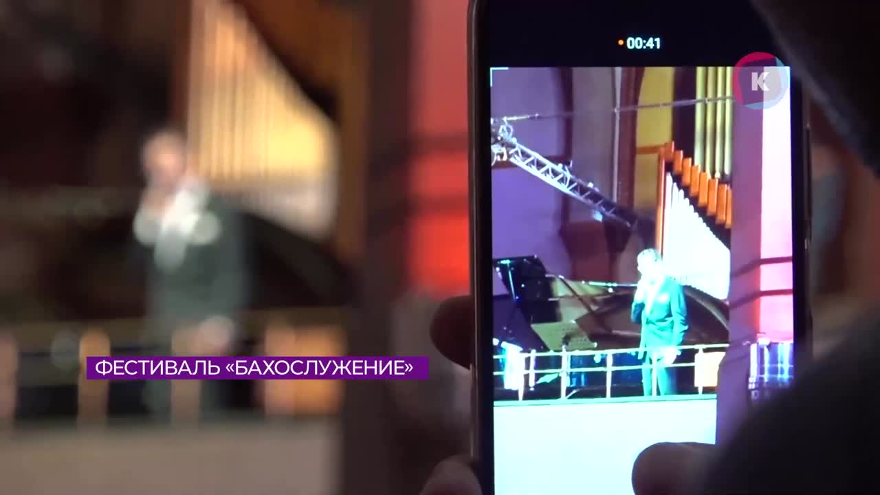 В Калининграде открылся XXV Международный фестиваль «Бахослужение». Каскад ТВ