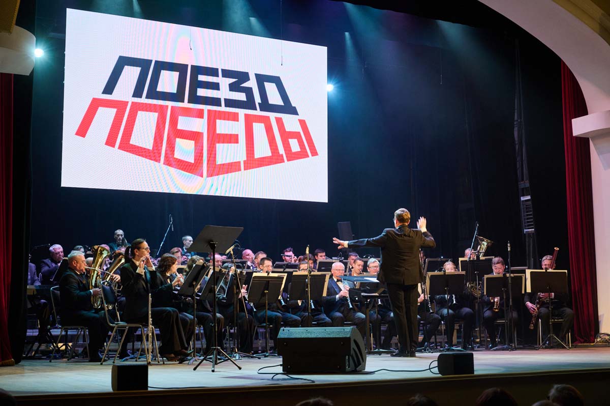 Финальный концерт проекта "Поезд Победы" в исполнении солистов филармонии, Тульского Губернаторского духового оркестра, Тула, 3 Декабря 2025г.