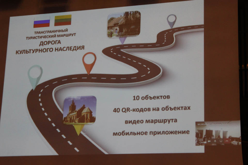 Калининградцы разрабатывают трансграничный туристический маршрут, 21 Октября 2020г.