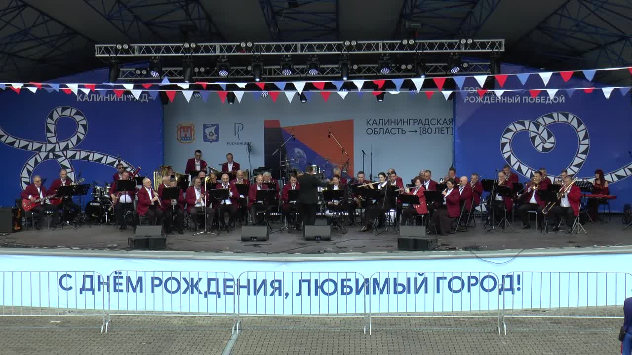 Духовой оркестр и солисты Калининградской филармонии, концерт в "Центральном парке" Калининграда