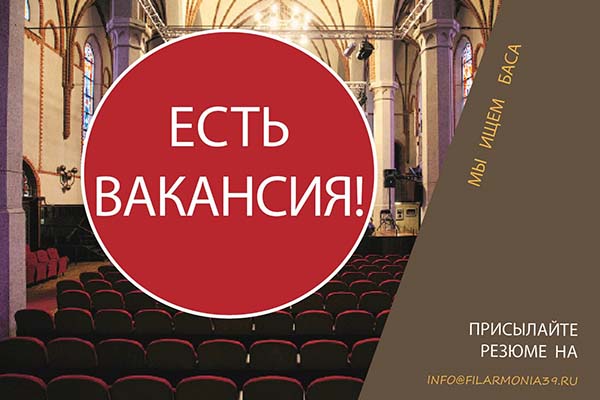 ВАКАНСИЯ