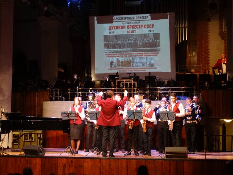«Бессмертный оркестр» в филармонии, 25 Октября 2018г.