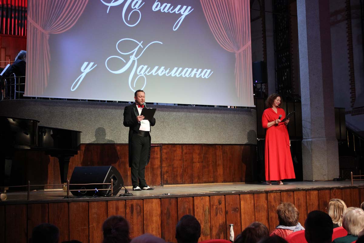 «На балу у Кальмана» , Концертный духовой оркестр и солисты филармонии, 19 Октября 2025г.