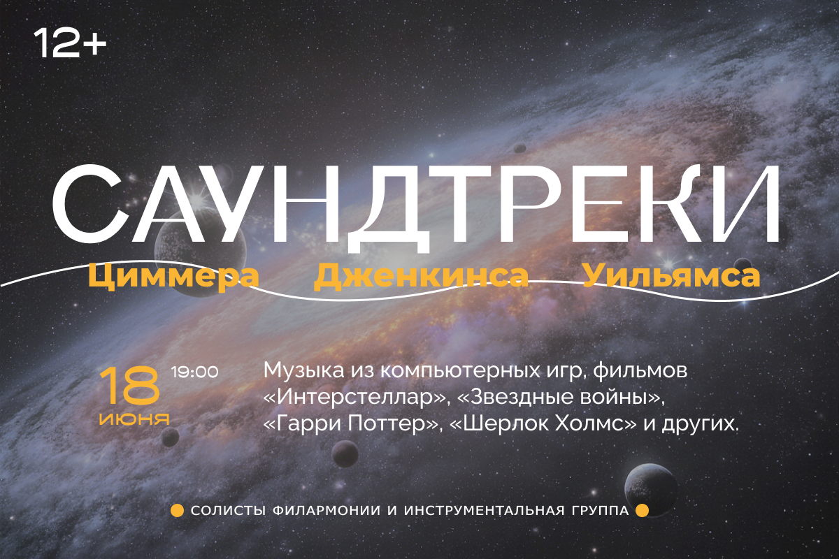 Музыка, которую невозможно забыть