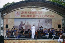 День славянской письменности и культуры, 24 Мая 2017г. — фото 26