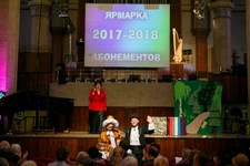 Ярмарка абонементов 2017-2018, 10 Сентября 2017г. — фото 11