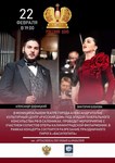 Концерт солистов филармонии в Александруполисе, Греция, 22 Февраля 2019г. — фото 10