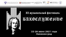 «БАХОСЛУЖЕНИЕ», 23 Июля 2021г. — фото 10