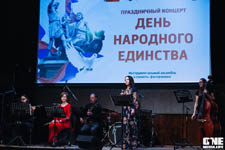 Праздничный концерт ко Дню народного единства, 4 Ноября 2022г. — фото 8
