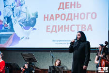 Праздничный концерт ко Дню народного единства, 4 Ноября 2022г. — фото 20