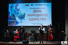 Праздничный концерт ко Дню народного единства, 4 Ноября 2022г. — фото 4