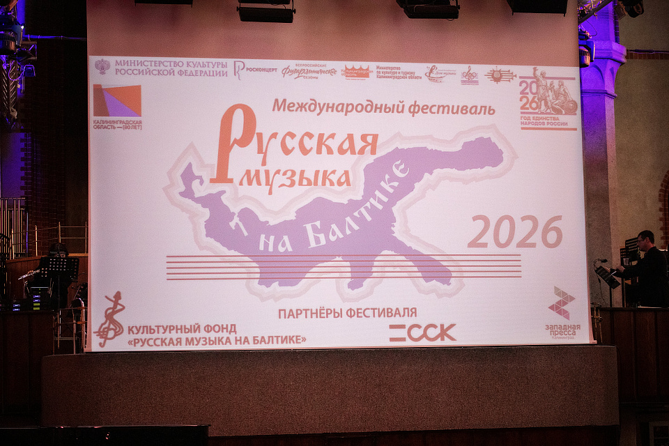 «Музыкальная сборная России». Симфонический концерт — фото 9