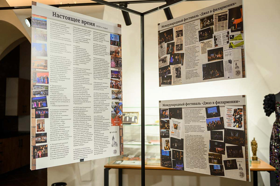 Открытие малого зала и выставки «Юбилей Калининградской филармонии: тематическая выставка к 65-летию», 10 Октября 2024г. — фото 20