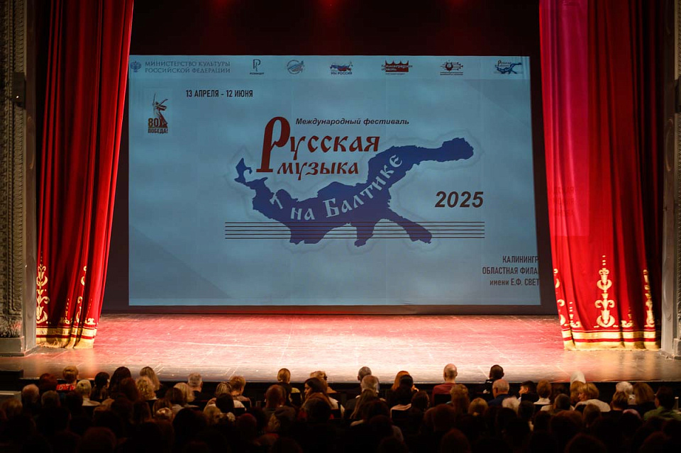 Государственный фольклорный ансамбль песни и танца «Нохчо», фестиваль «Русская музыка на Балтике», Драмтеатр, 14 Мая 2025г. — фото 13